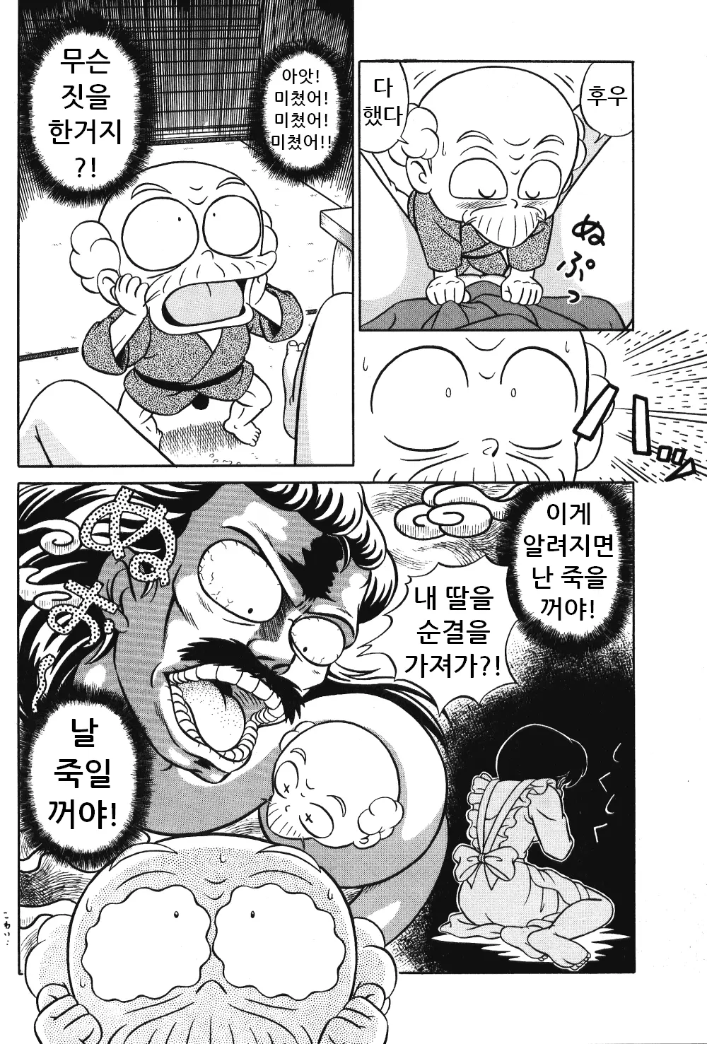 웹툰 이미지 42