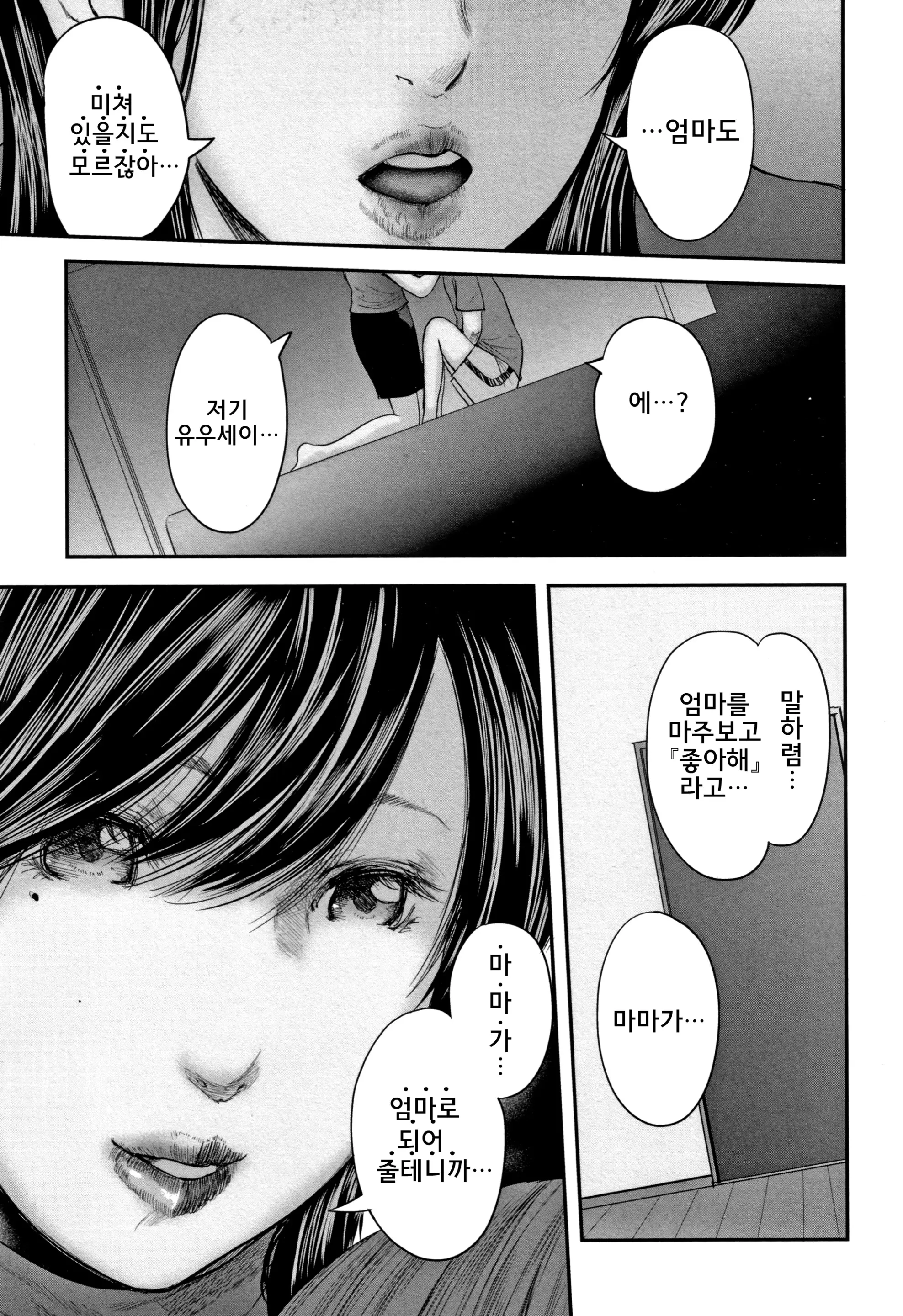 웹툰 이미지 152