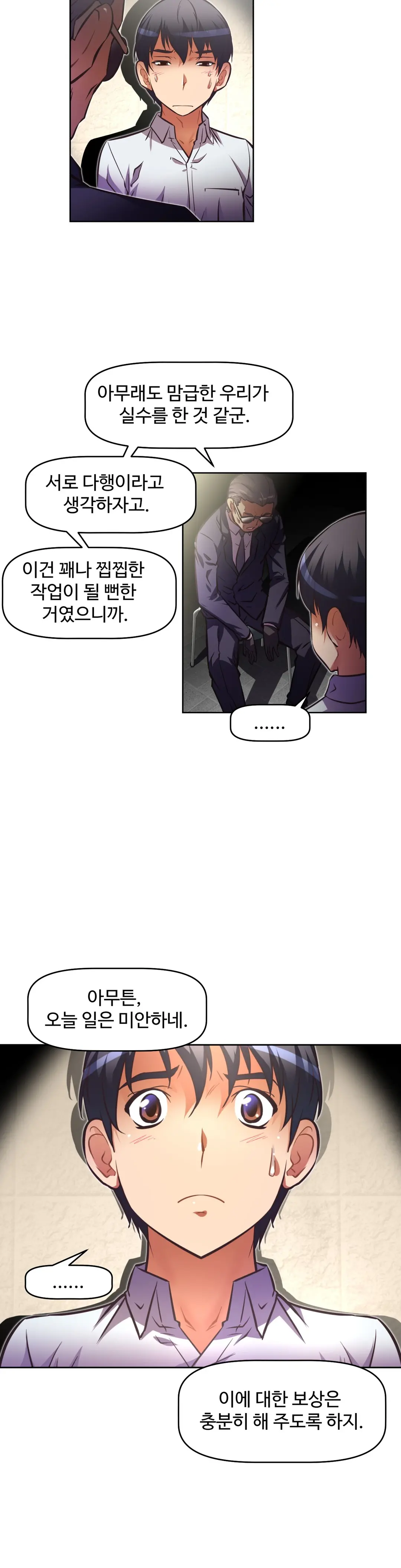 웹툰 이미지 406