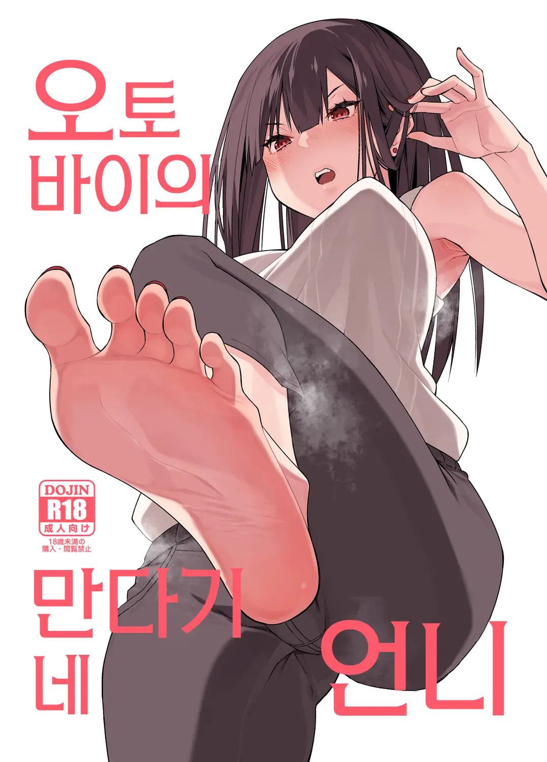 웹툰 이미지 1