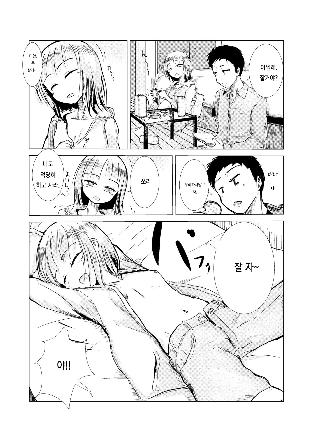 웹툰 이미지 11