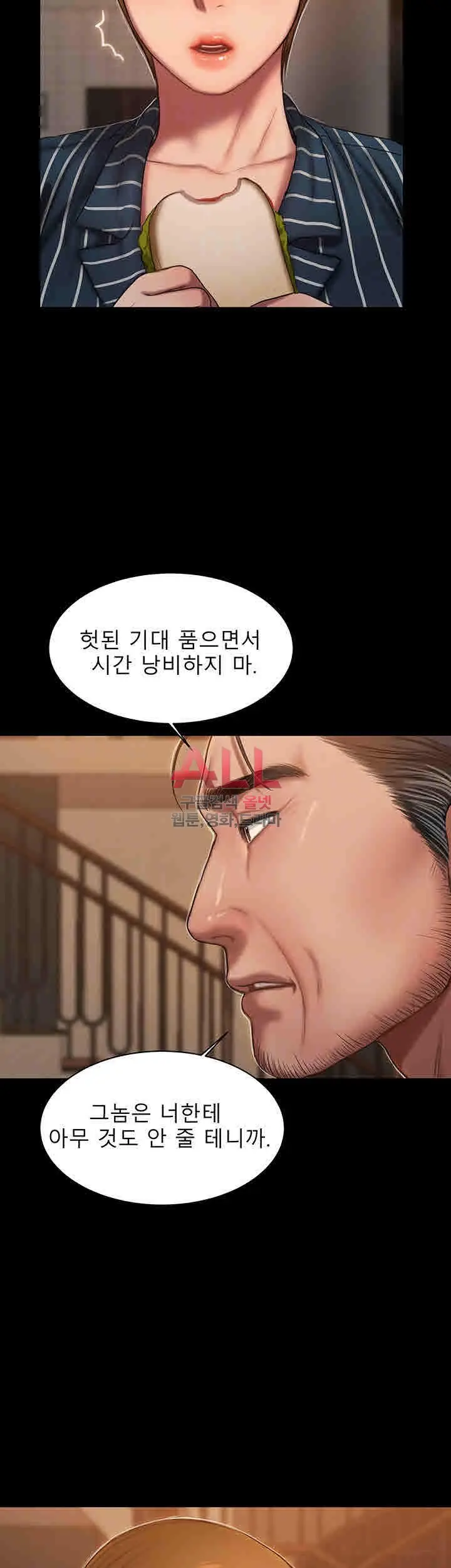 웹툰 이미지 236
