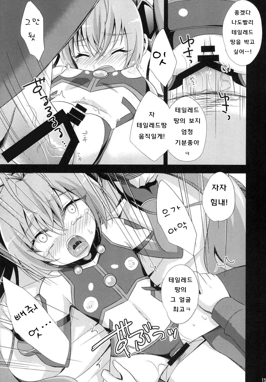 웹툰 이미지 15