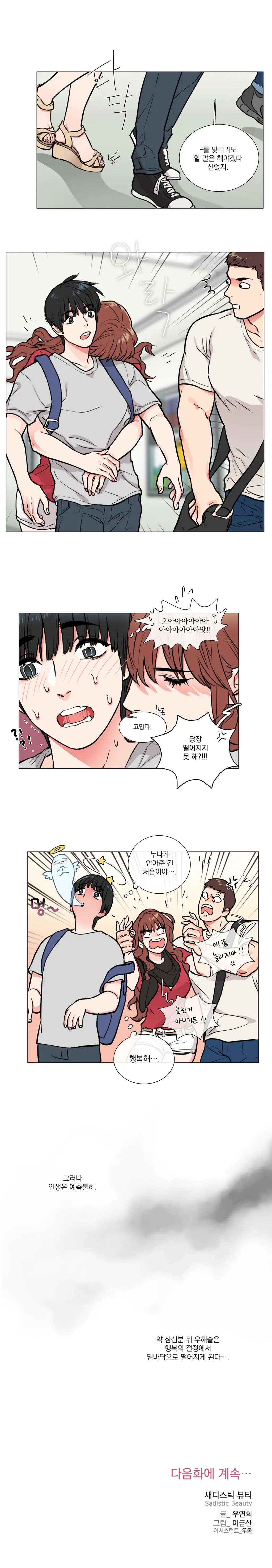 웹툰 이미지 102