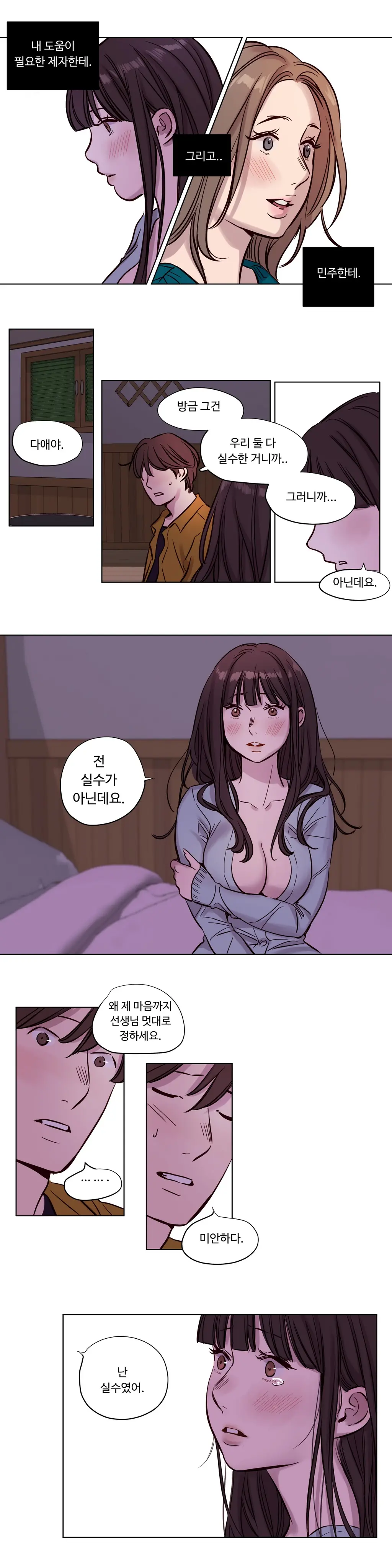 웹툰 이미지 263