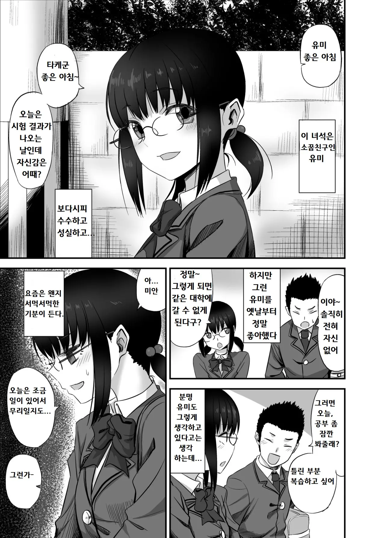 웹툰 이미지 1