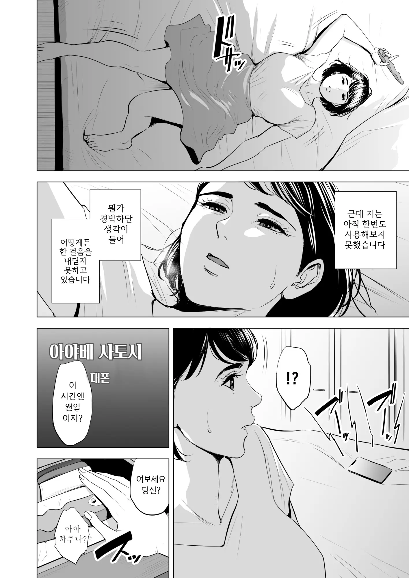 웹툰 이미지 4