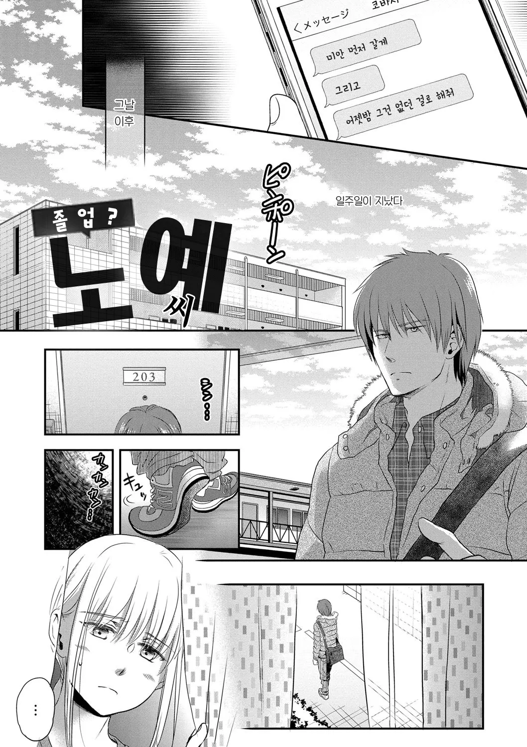 웹툰 이미지 195