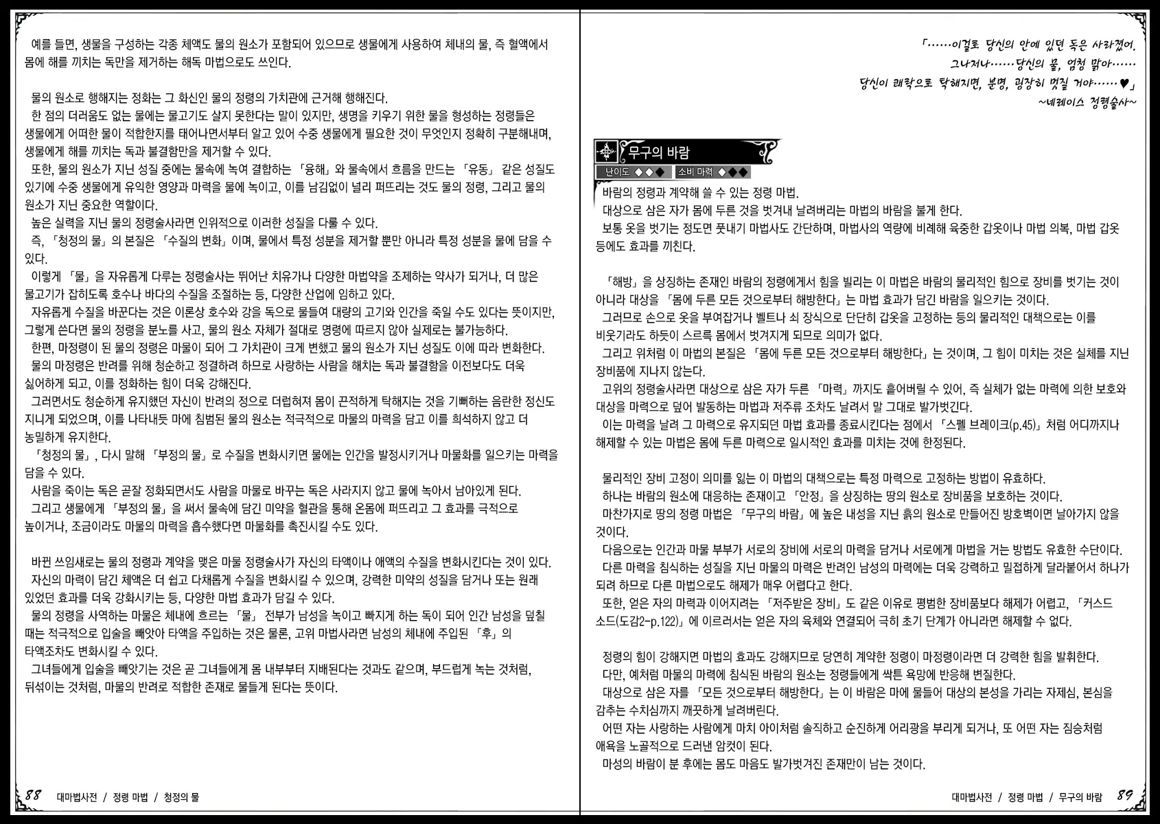 웹툰 이미지 55