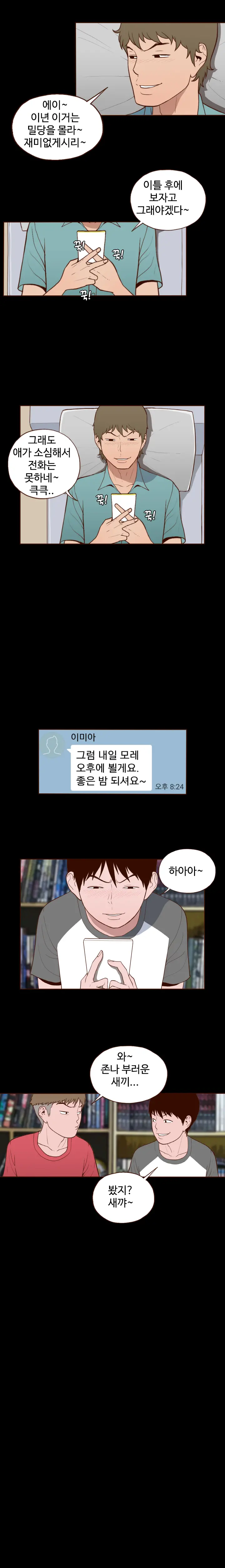 웹툰 이미지 175