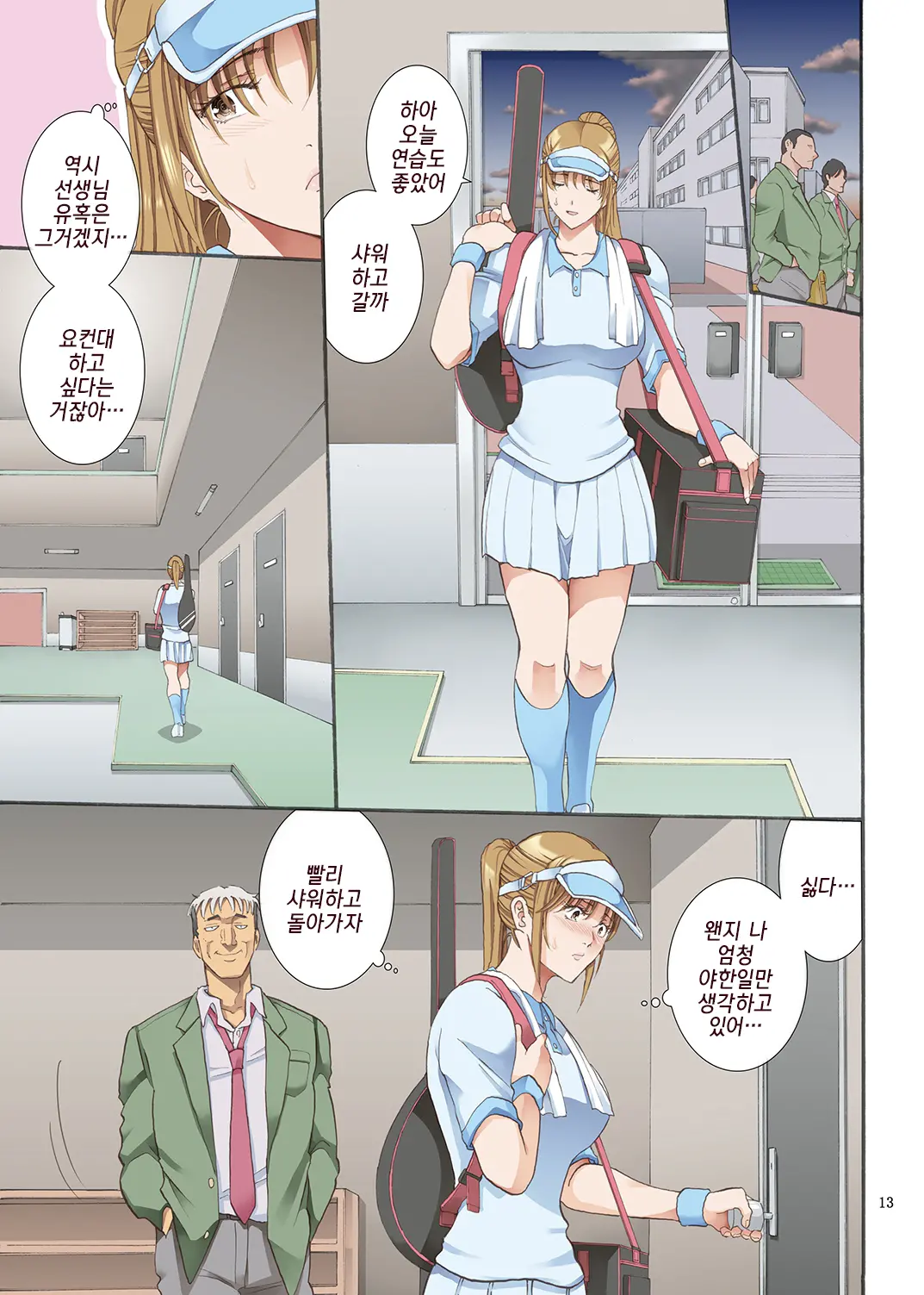 웹툰 이미지 11