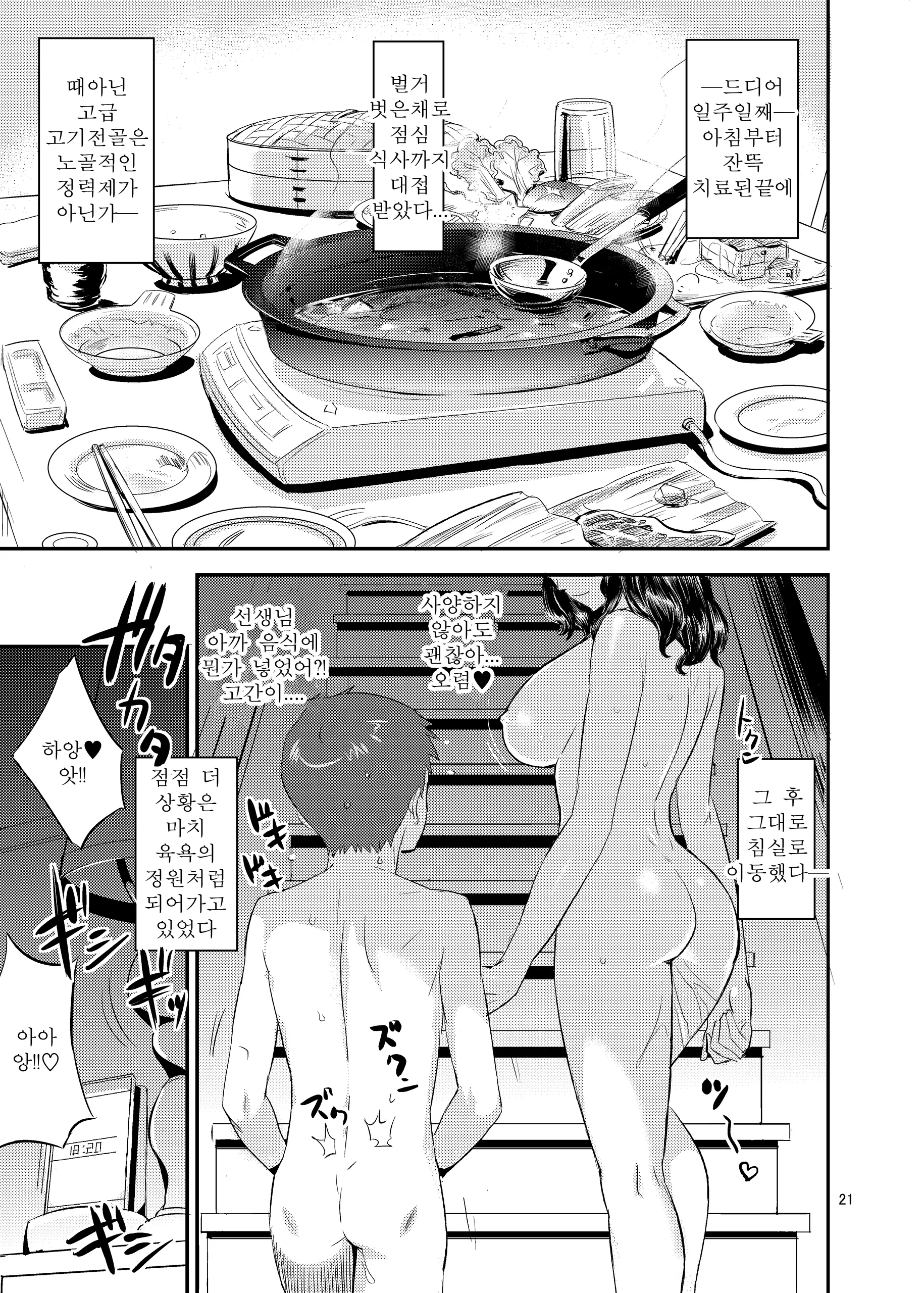 웹툰 이미지 21