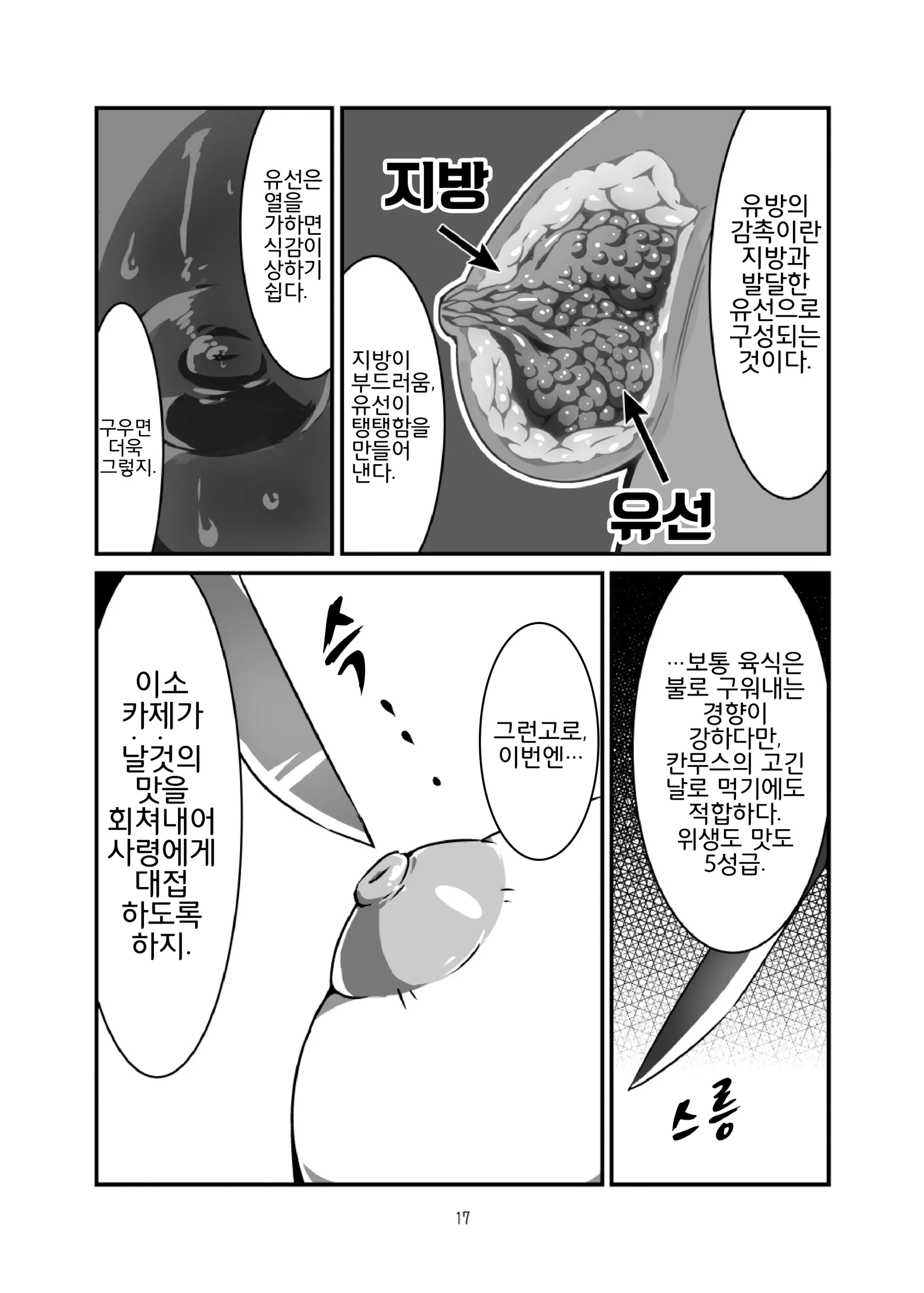웹툰 이미지 15