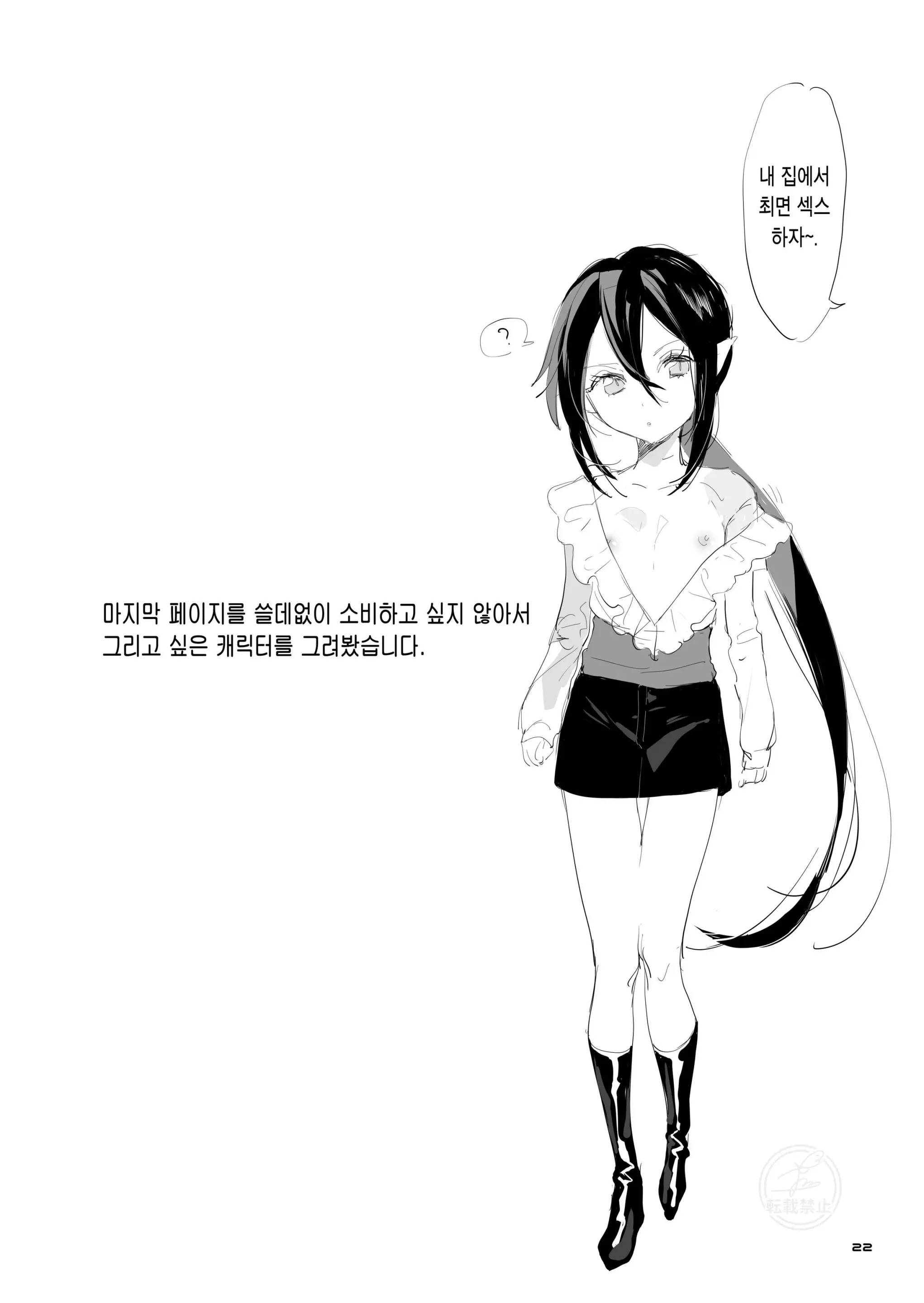 웹툰 이미지 20