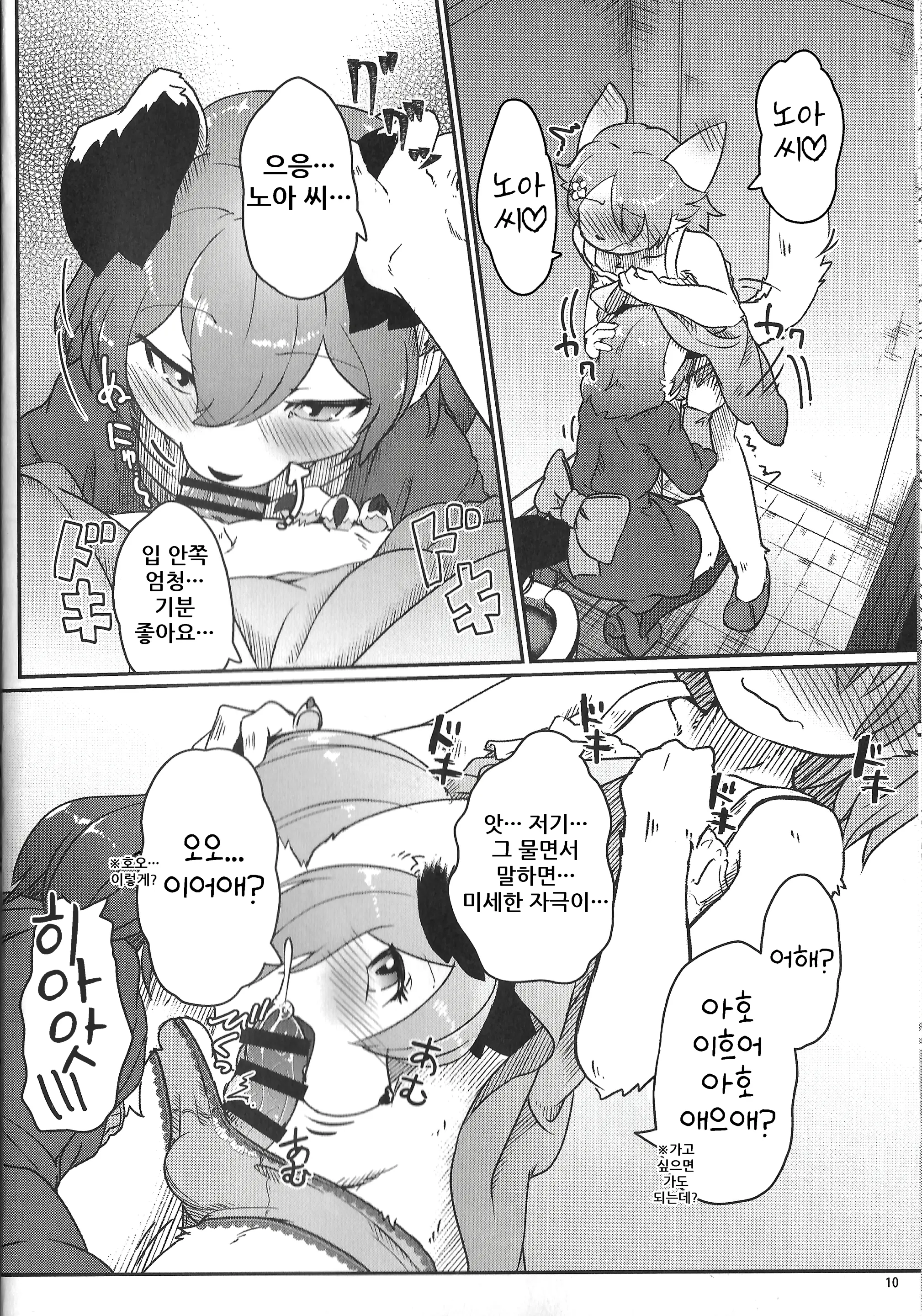 웹툰 이미지 9