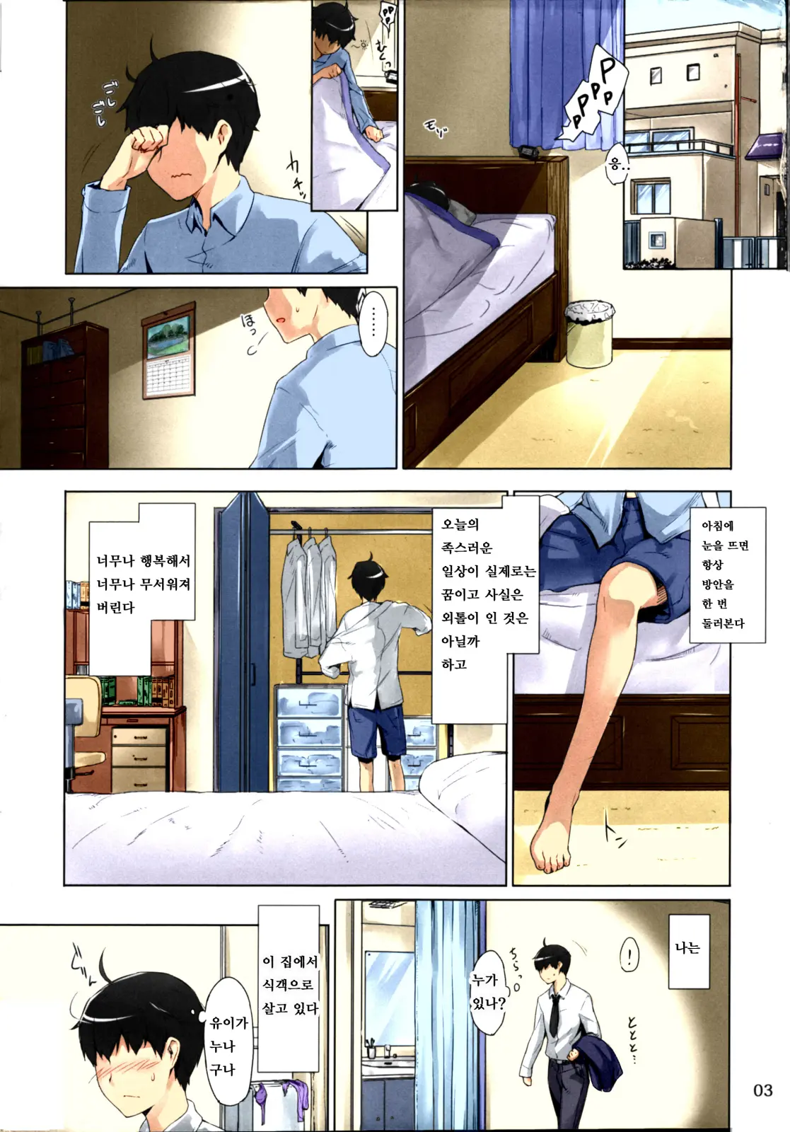 웹툰 이미지 1