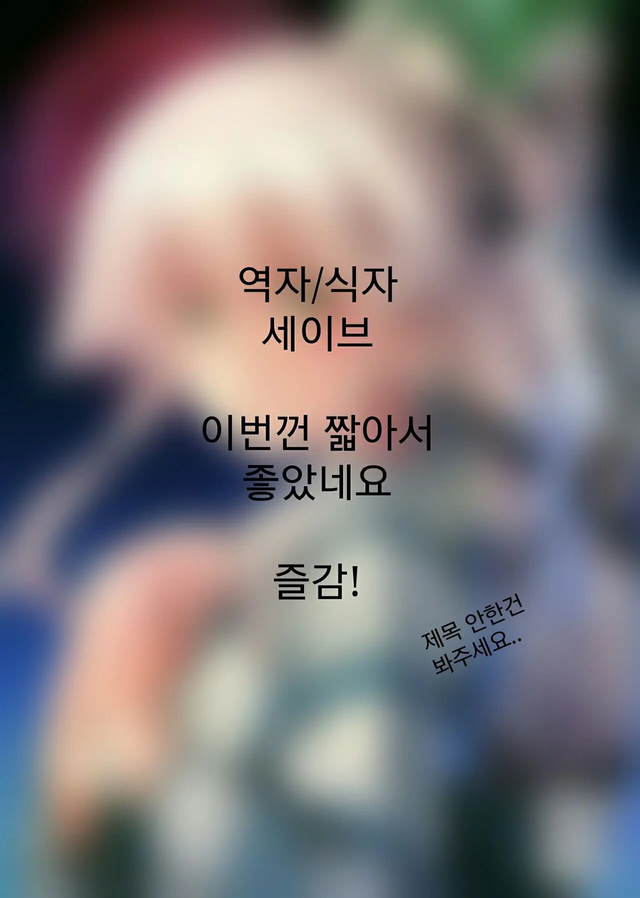 웹툰 이미지 18