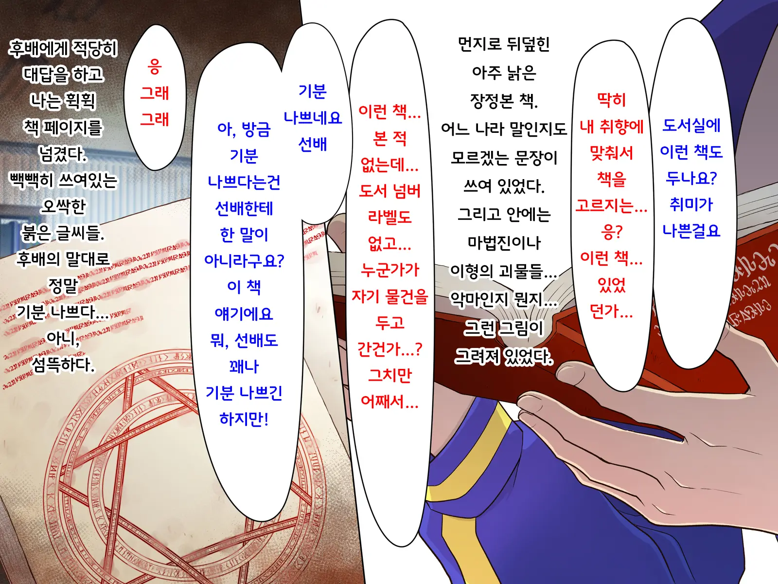웹툰 이미지 274