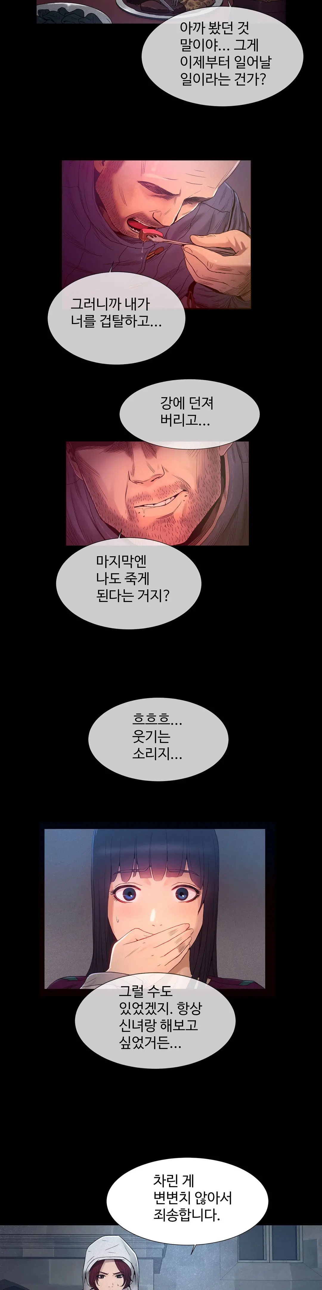 웹툰 이미지 318
