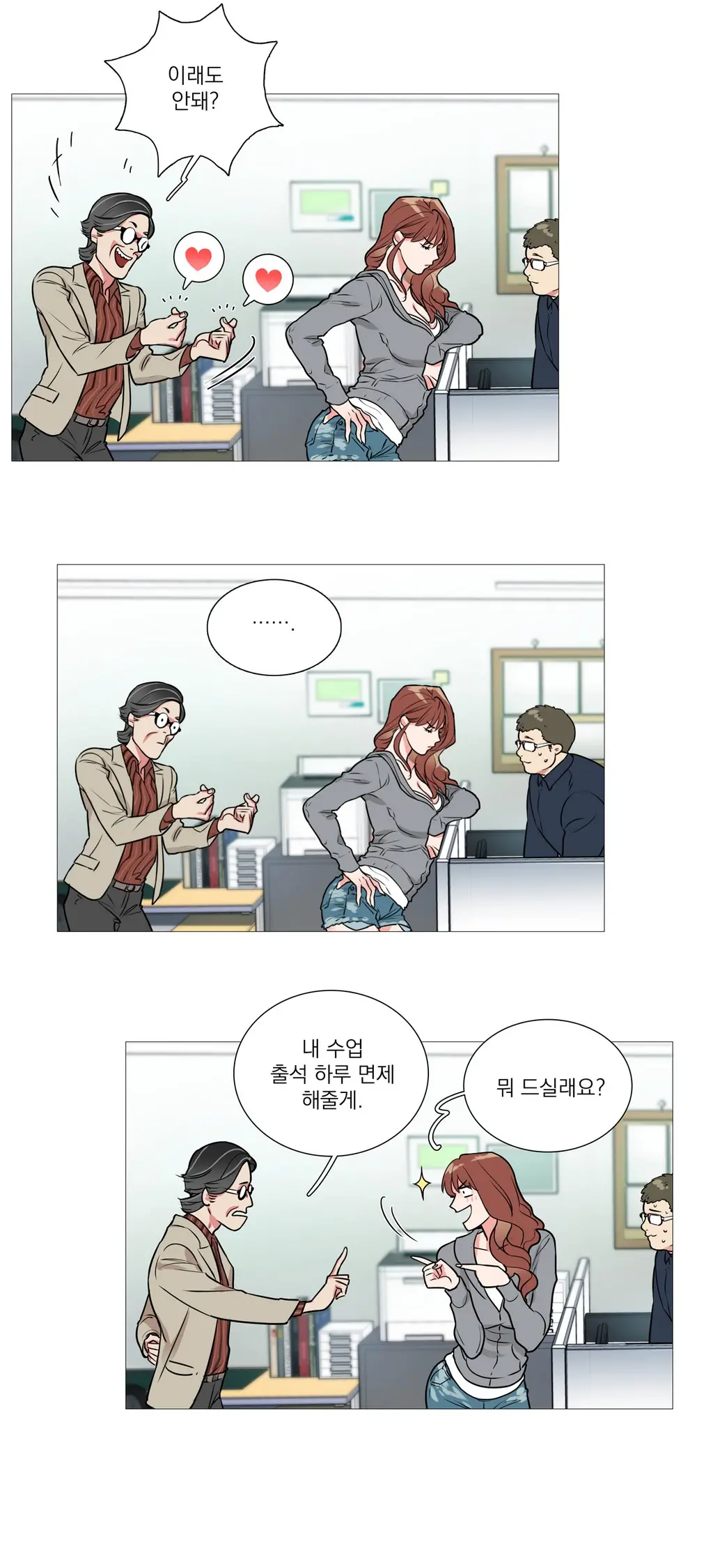웹툰 이미지 155
