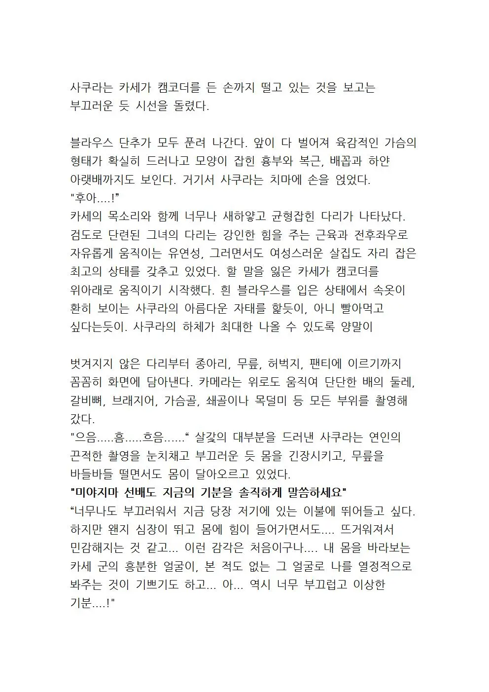웹툰 이미지 29