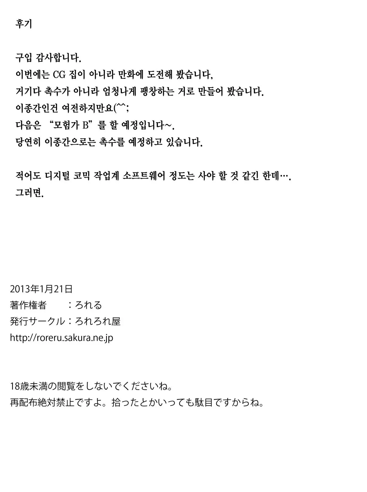 웹툰 이미지 17