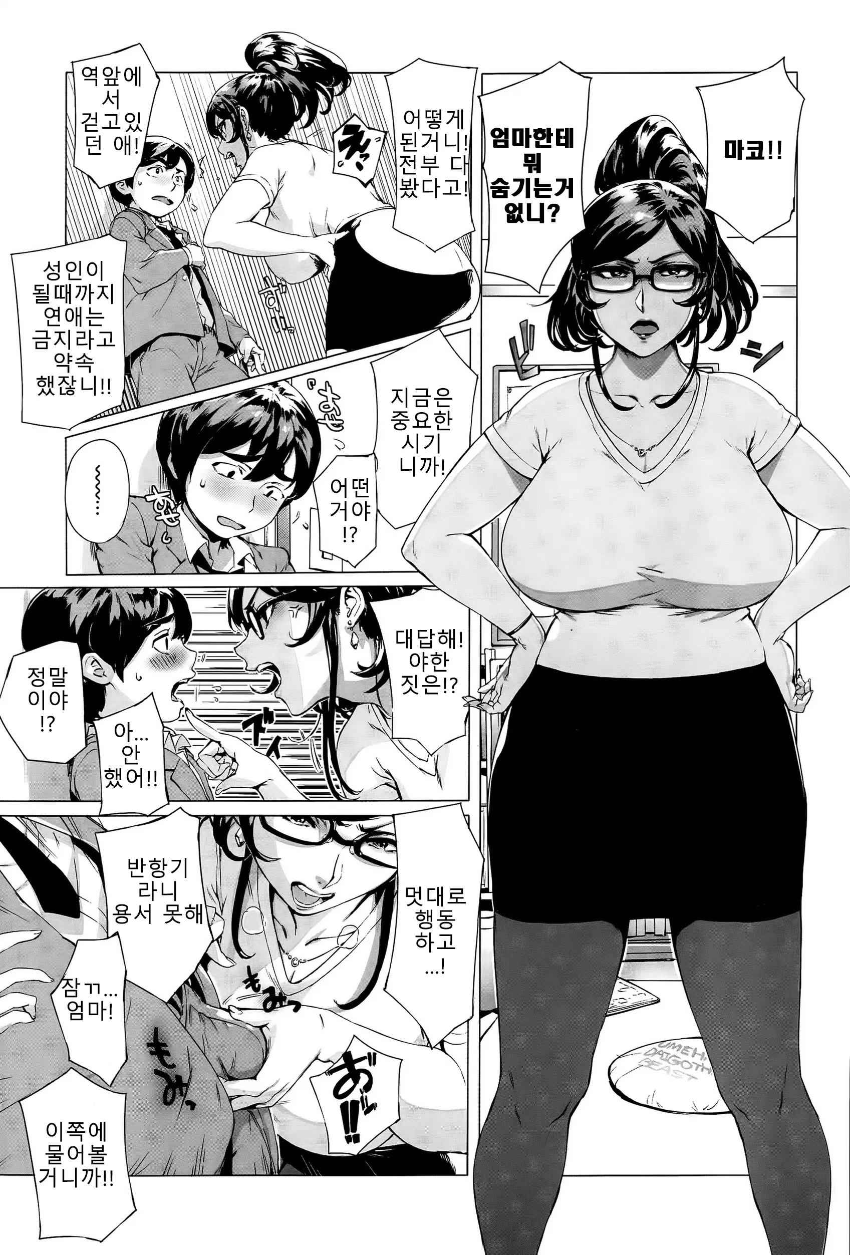 웹툰 이미지 10