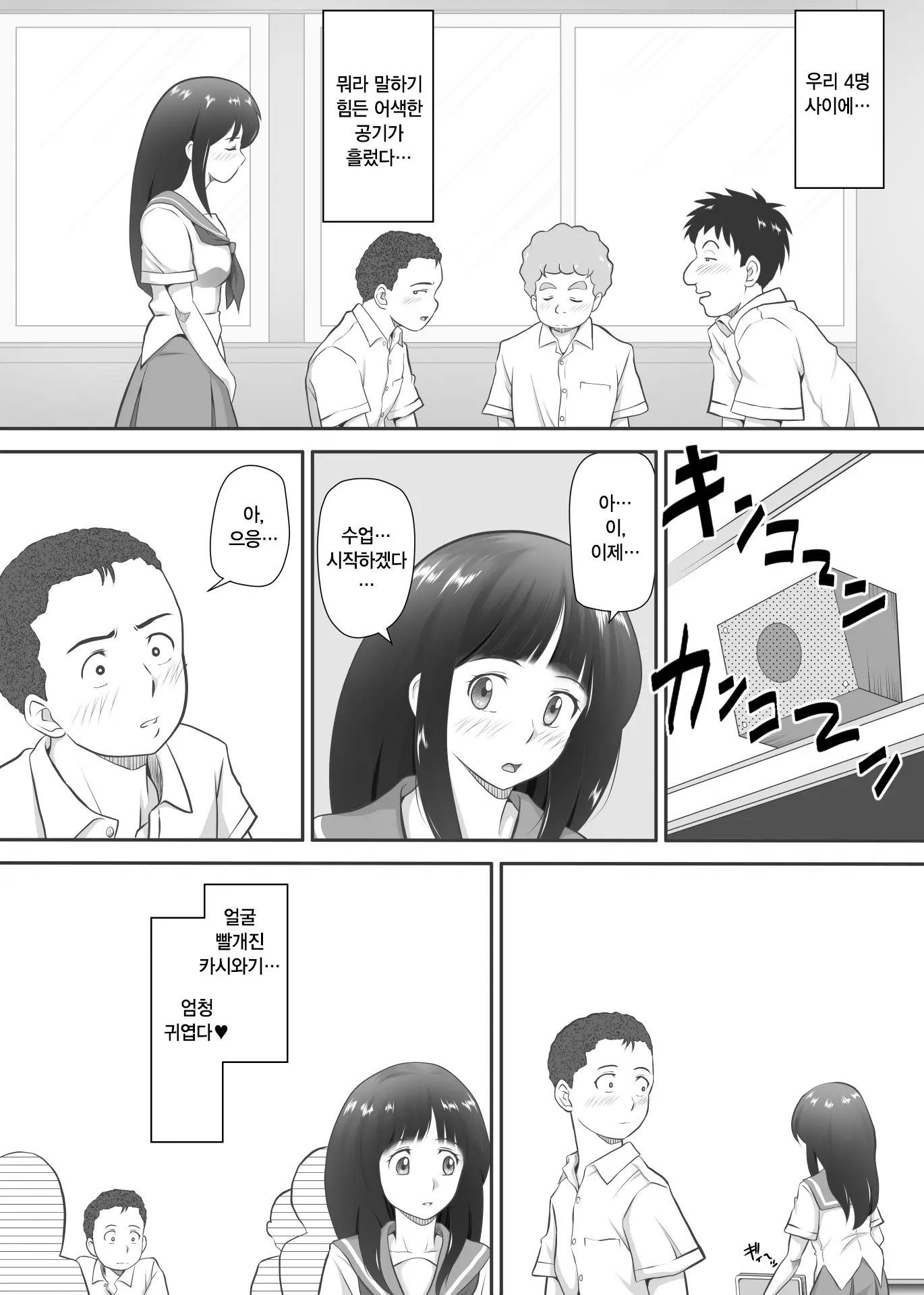 웹툰 이미지 5