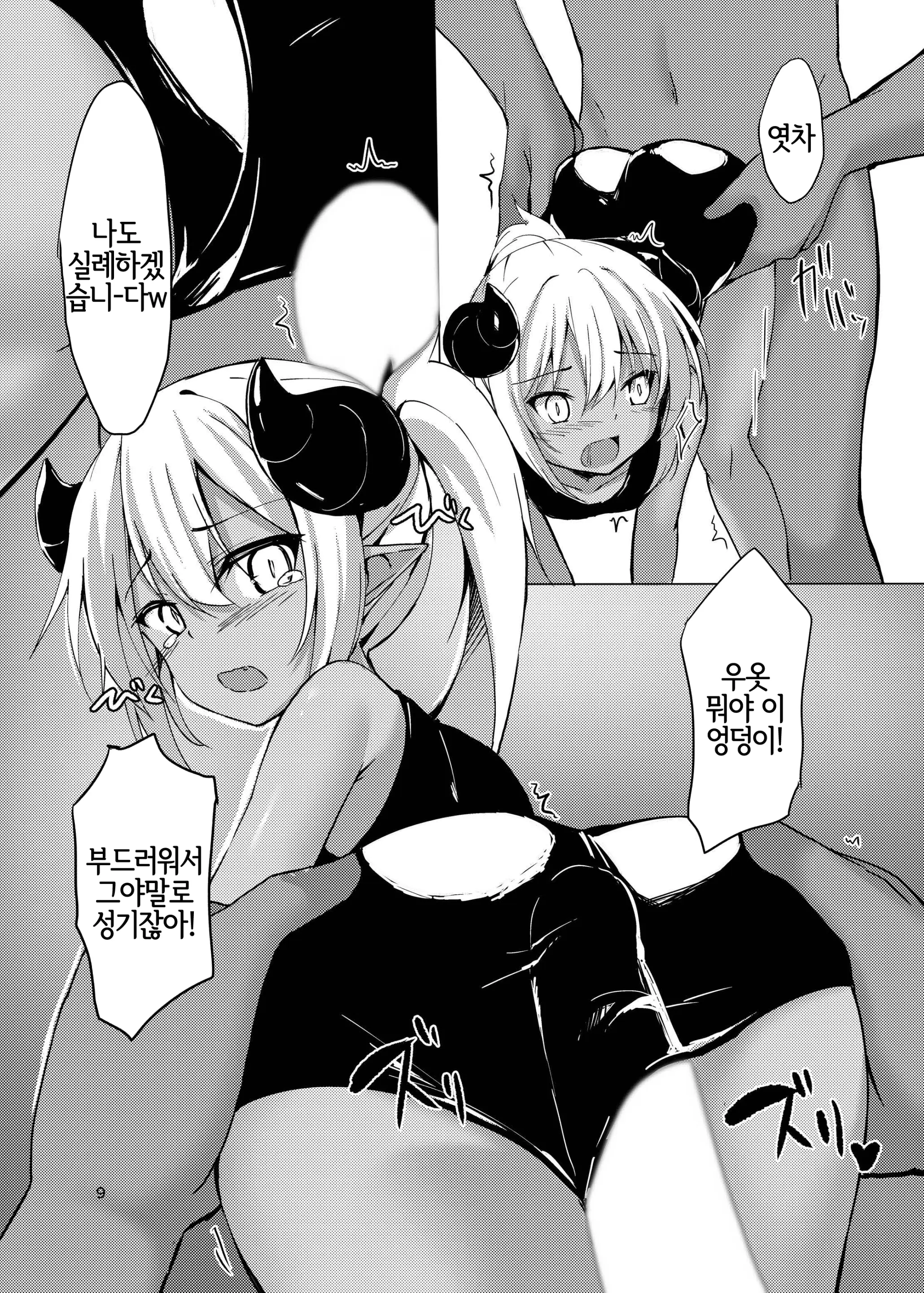 웹툰 이미지 8