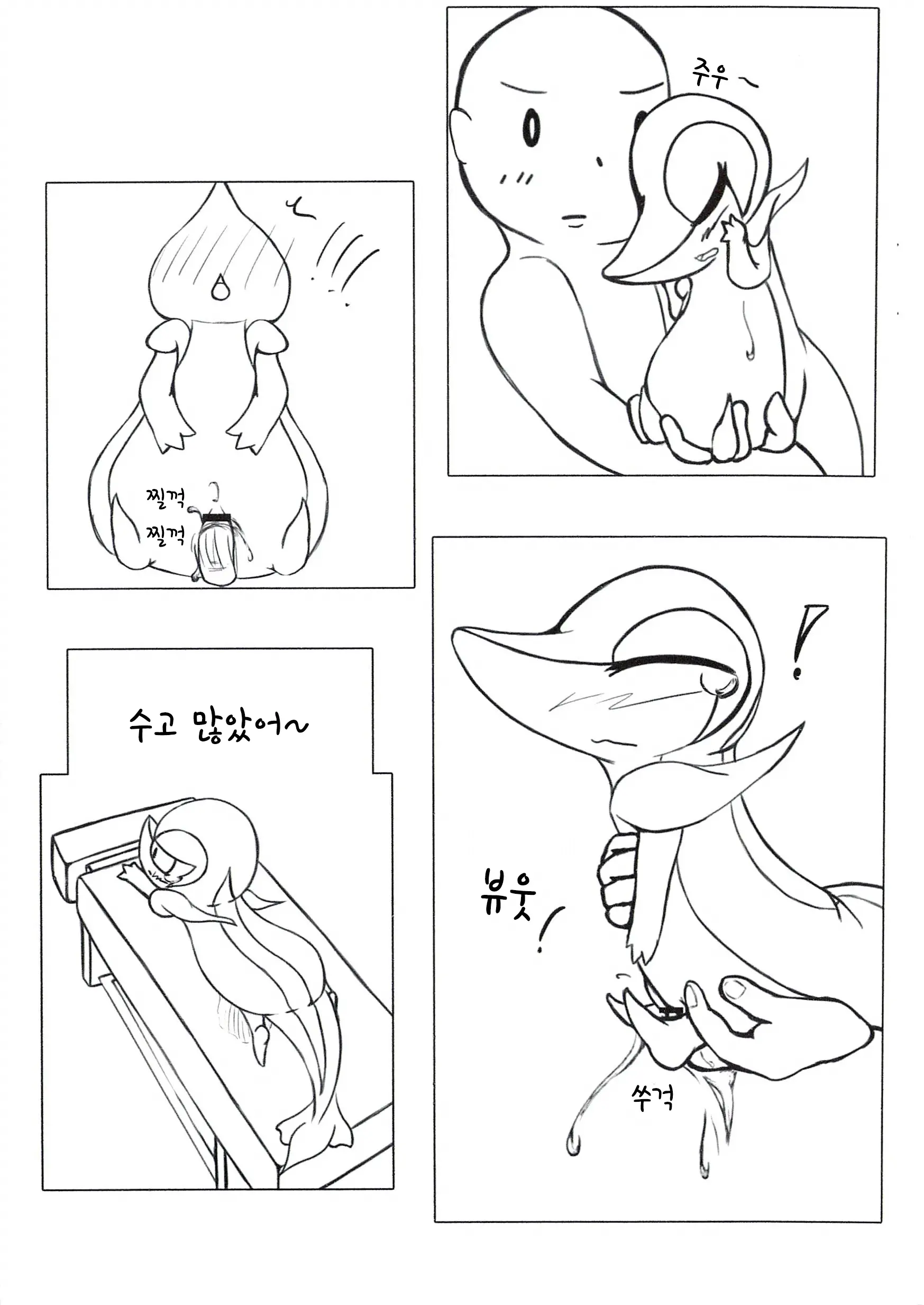 웹툰 이미지 2
