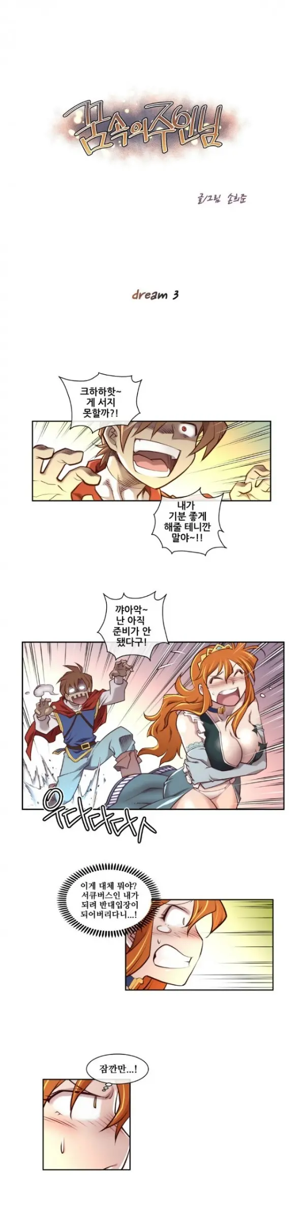 웹툰 이미지 41