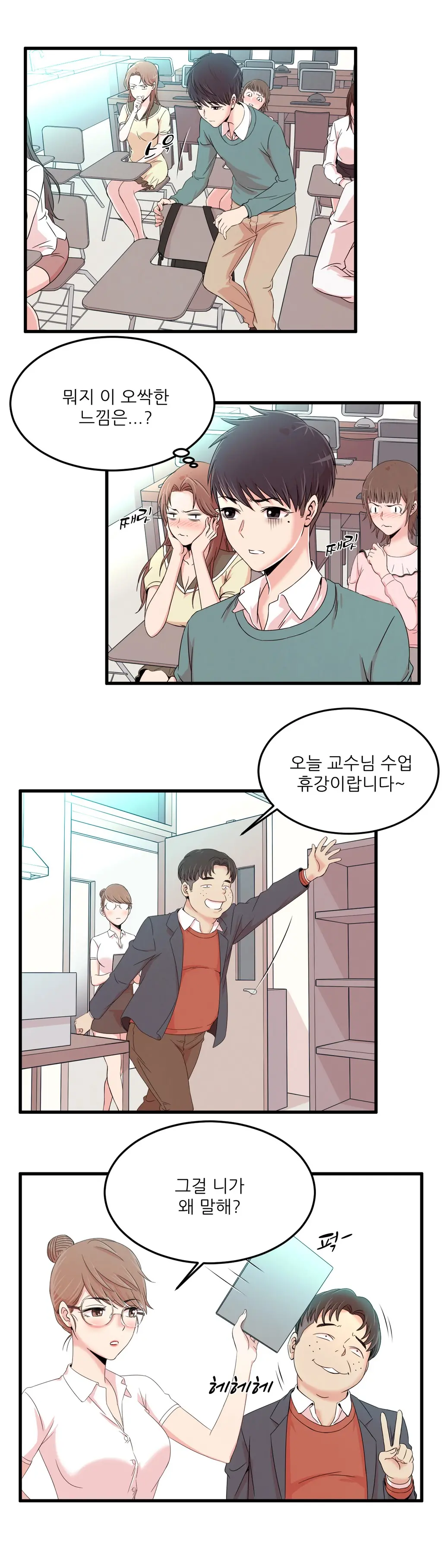웹툰 이미지 355