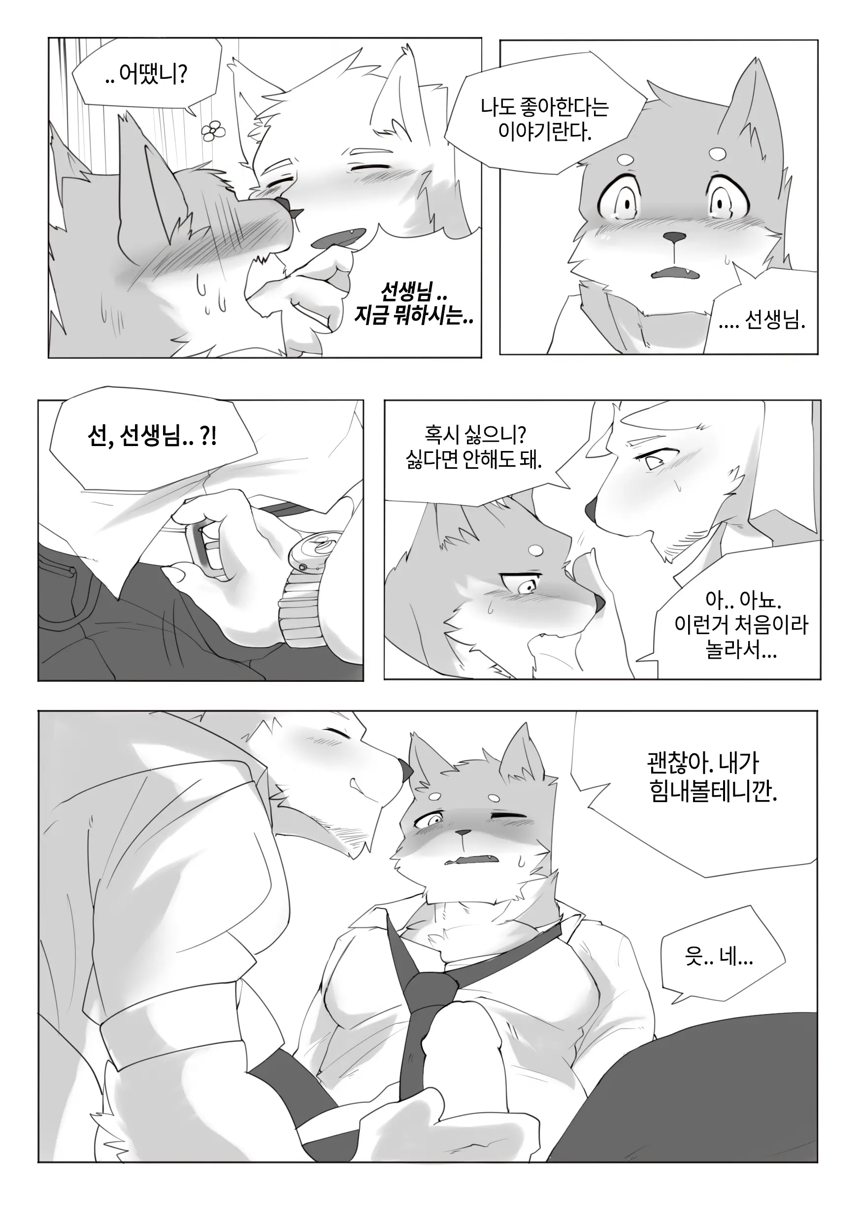웹툰 이미지 19