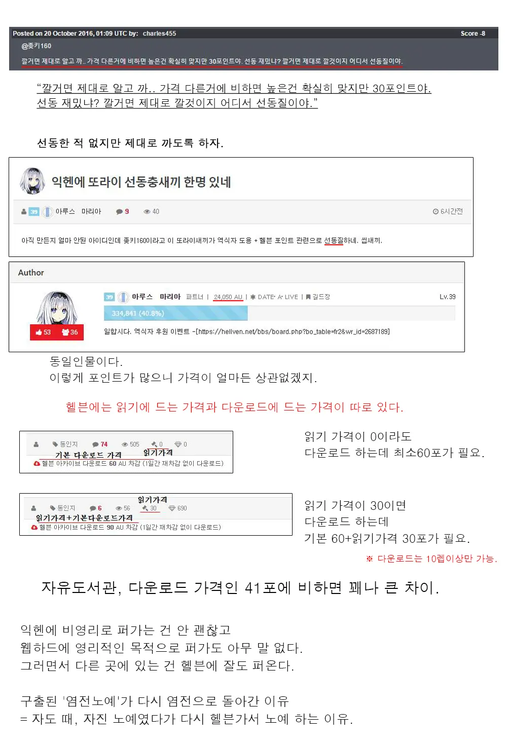 웹툰 이미지 4