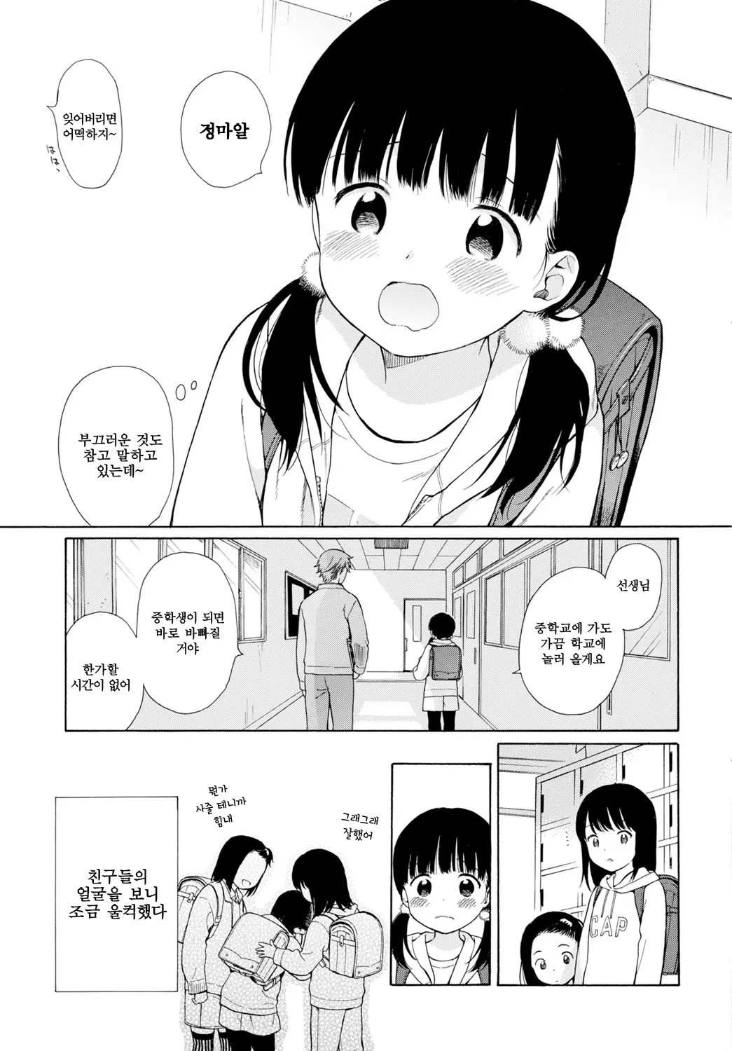 웹툰 이미지 4