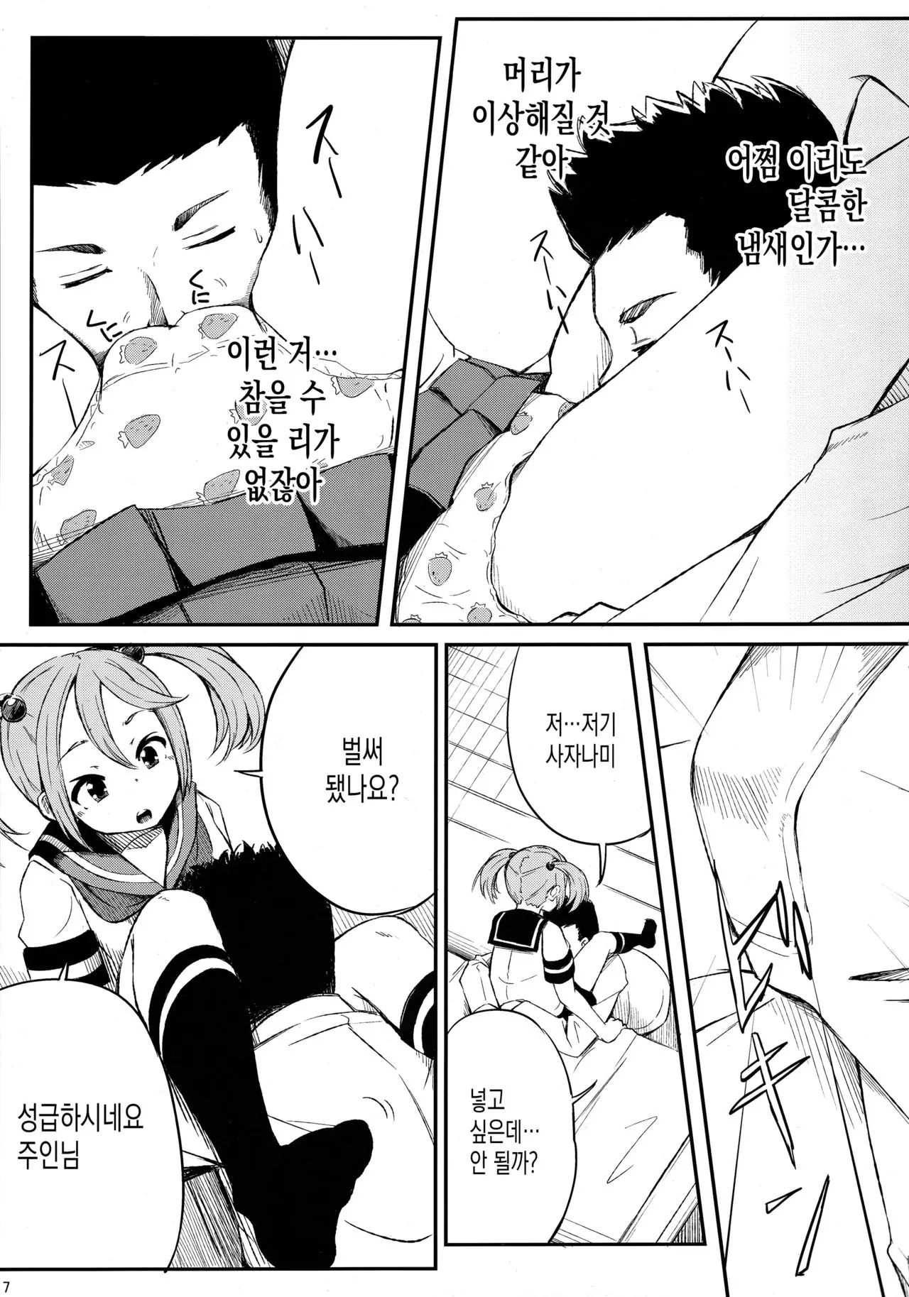 웹툰 이미지 7