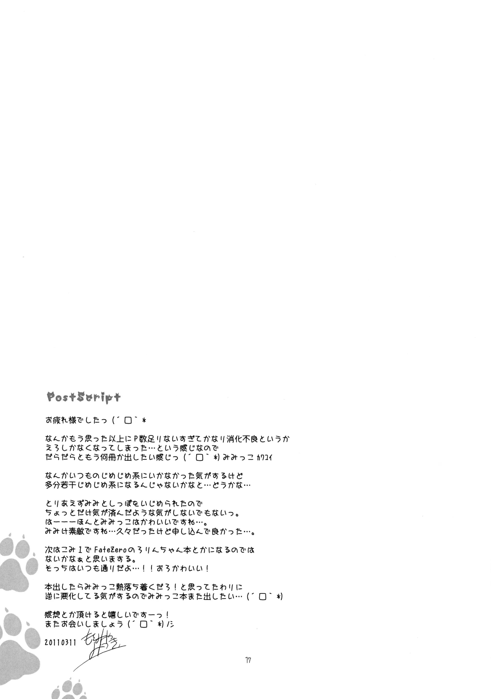 웹툰 이미지 15