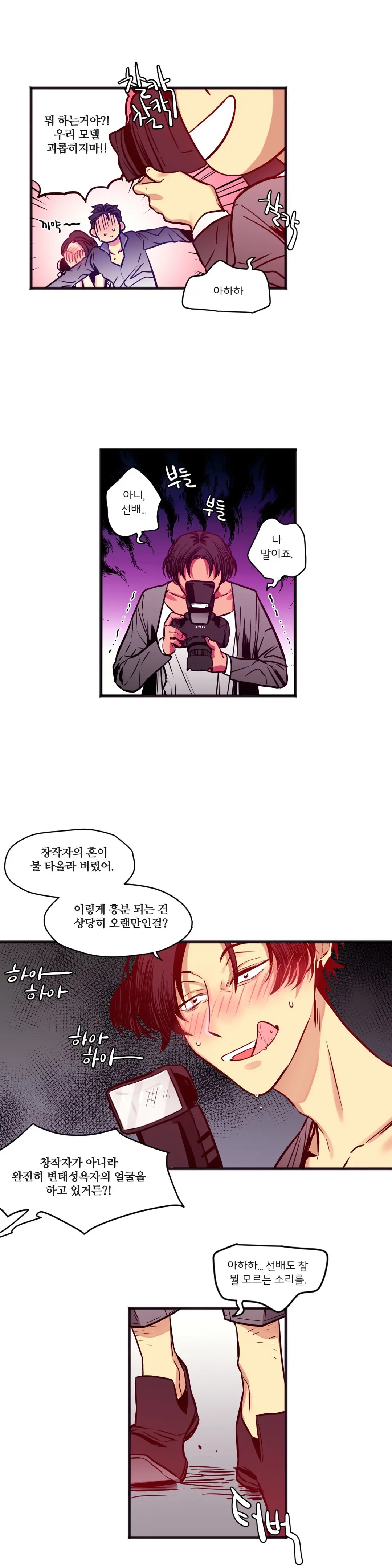 웹툰 이미지 203