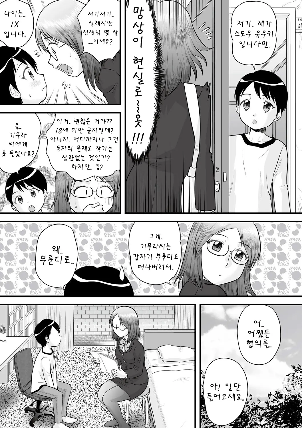 웹툰 이미지 32