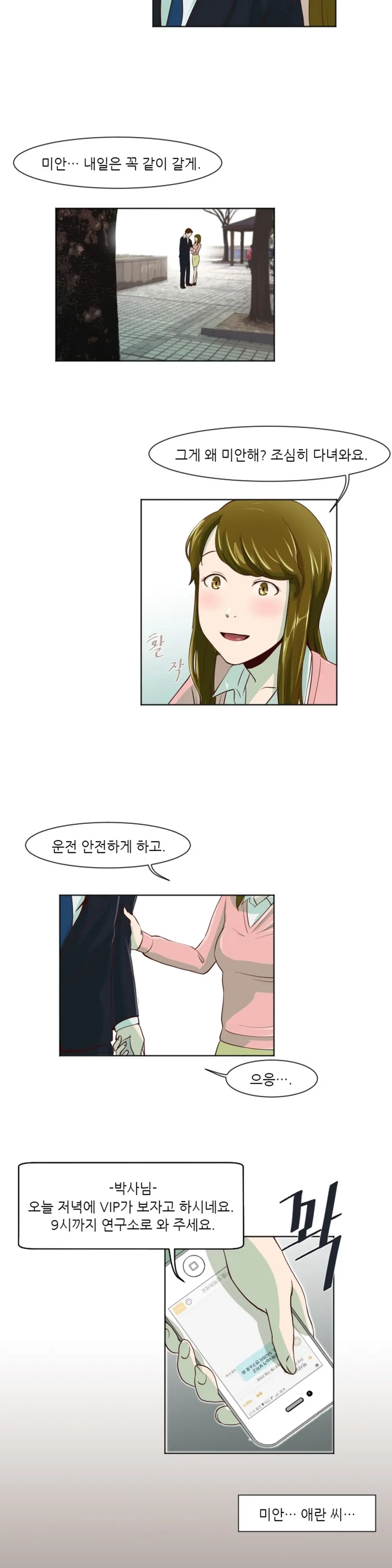 웹툰 이미지 280