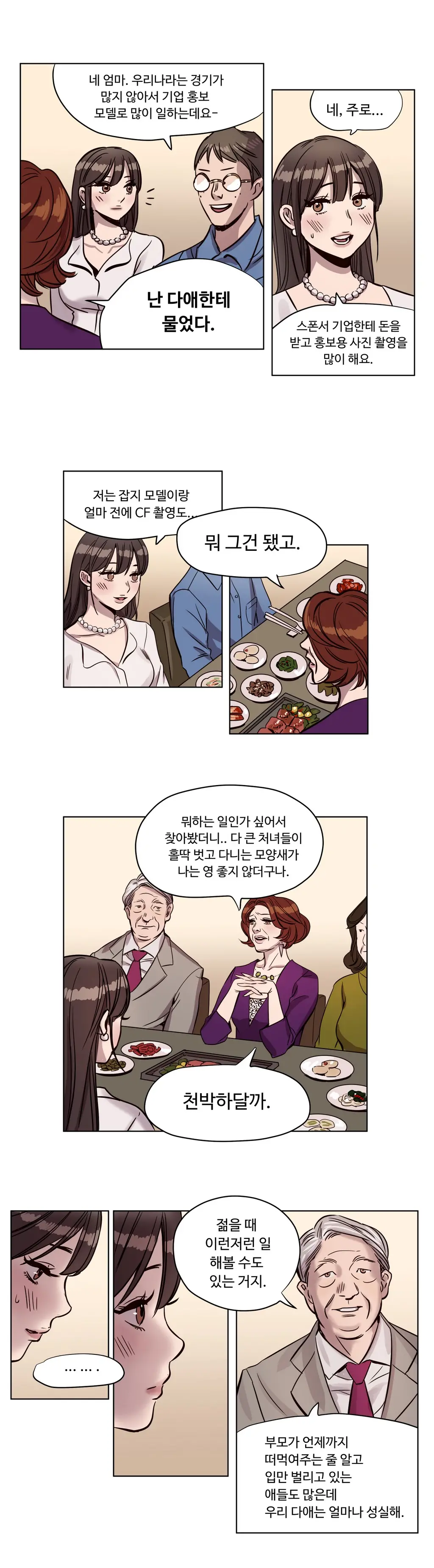 웹툰 이미지 70