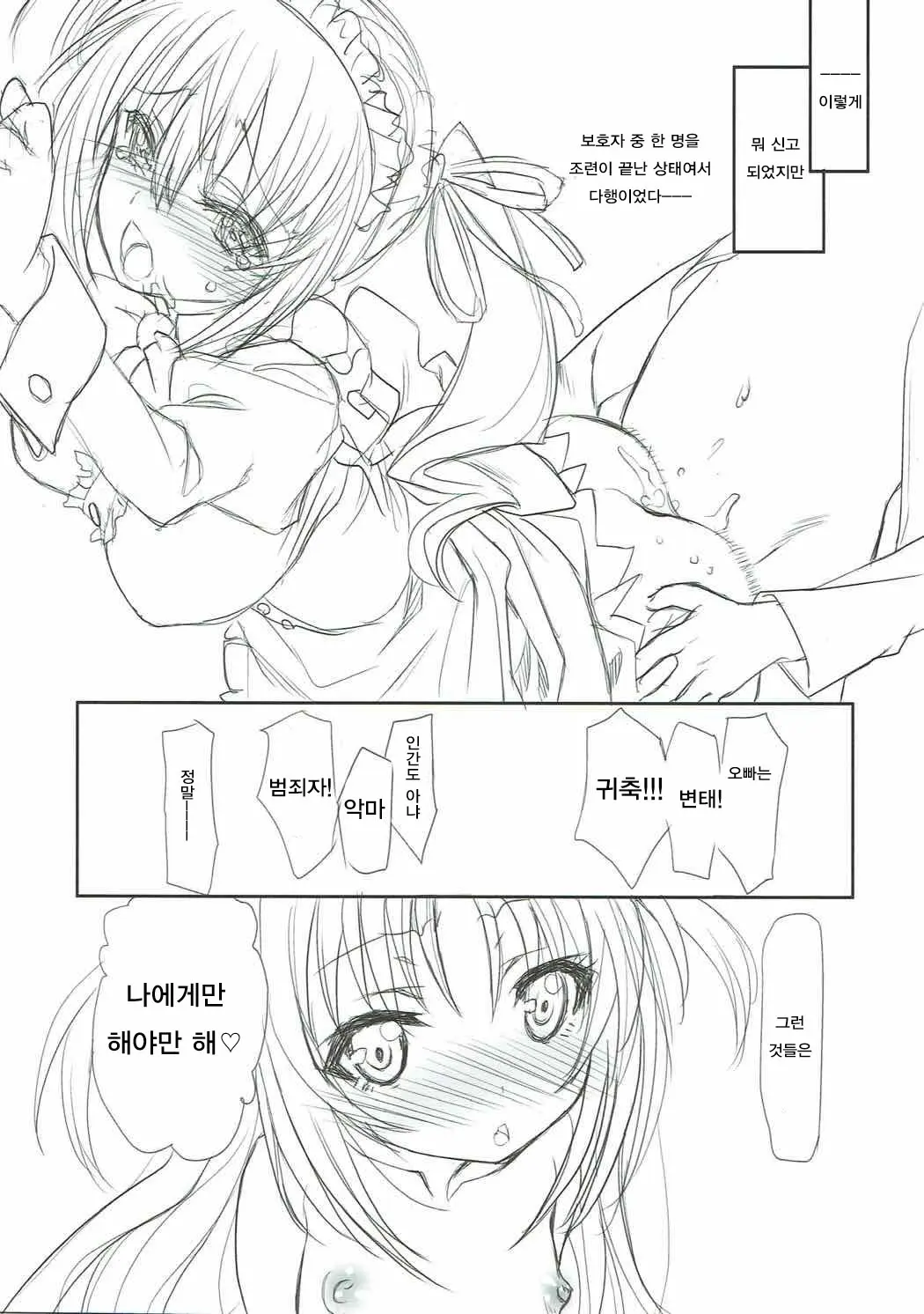 웹툰 이미지 23