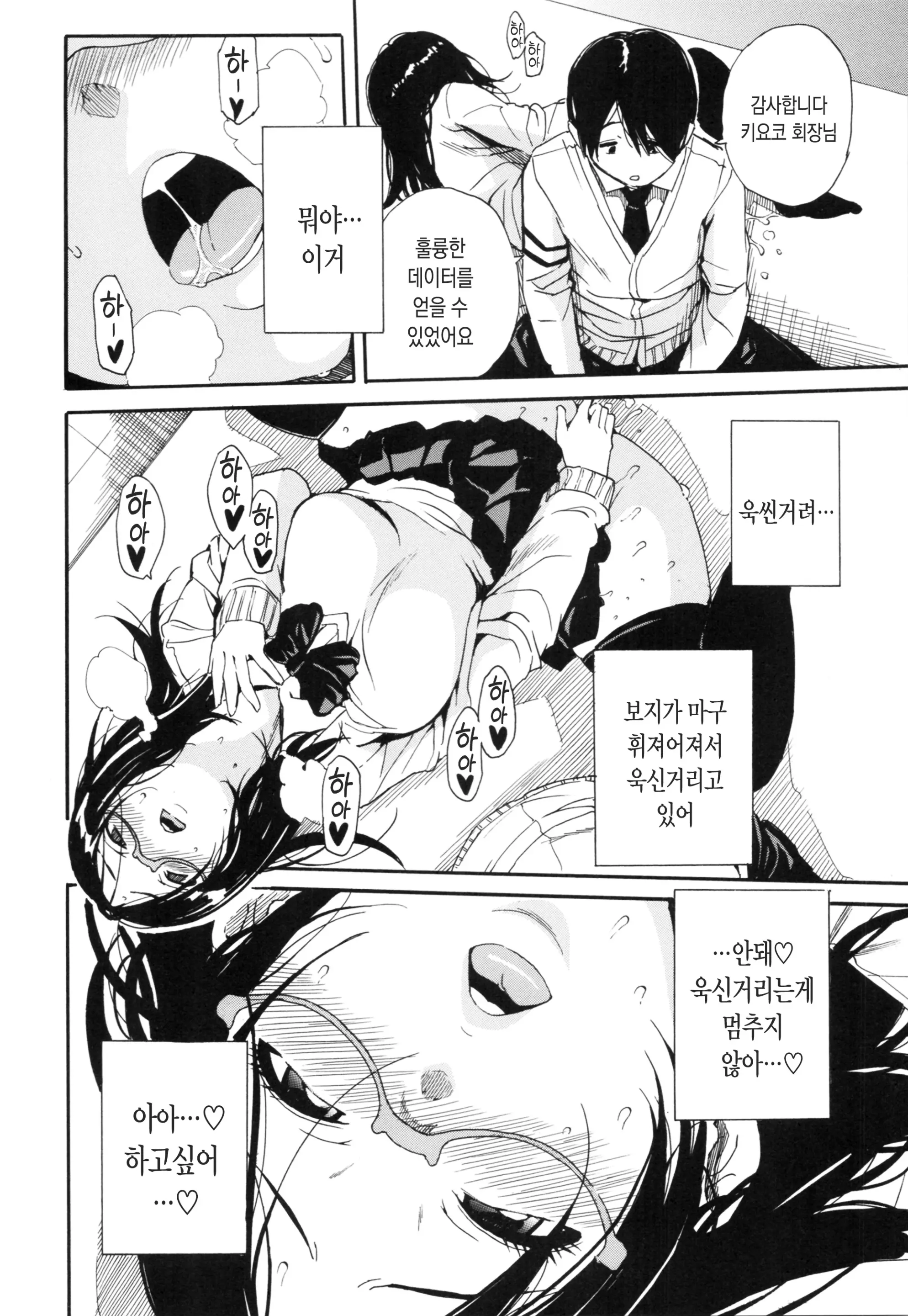 웹툰 이미지 73