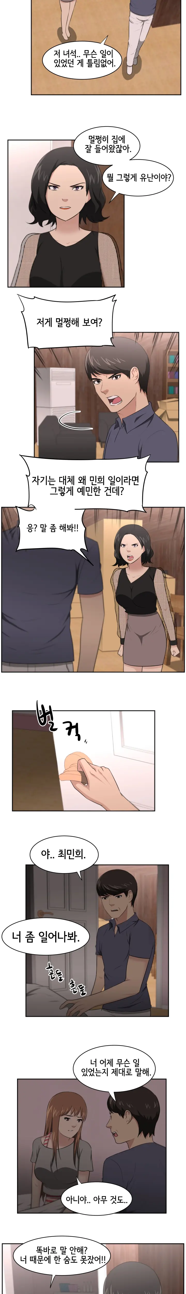 웹툰 이미지 312