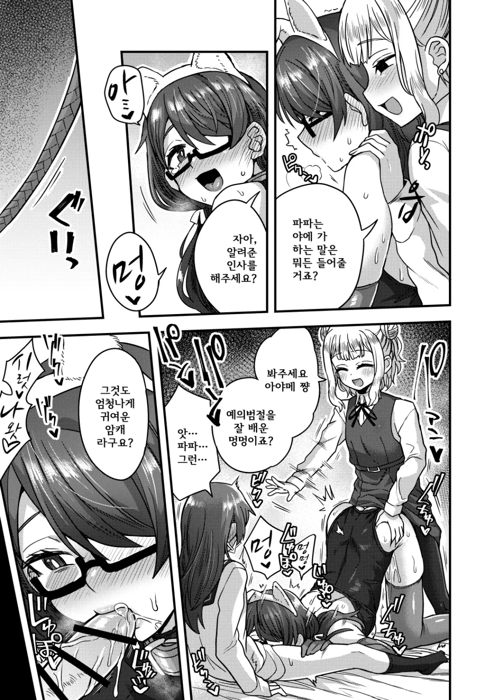 웹툰 이미지 34