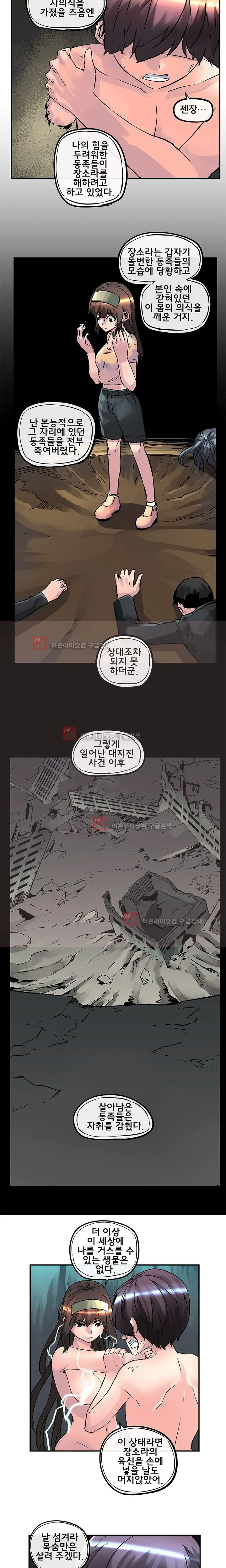 웹툰 이미지 429