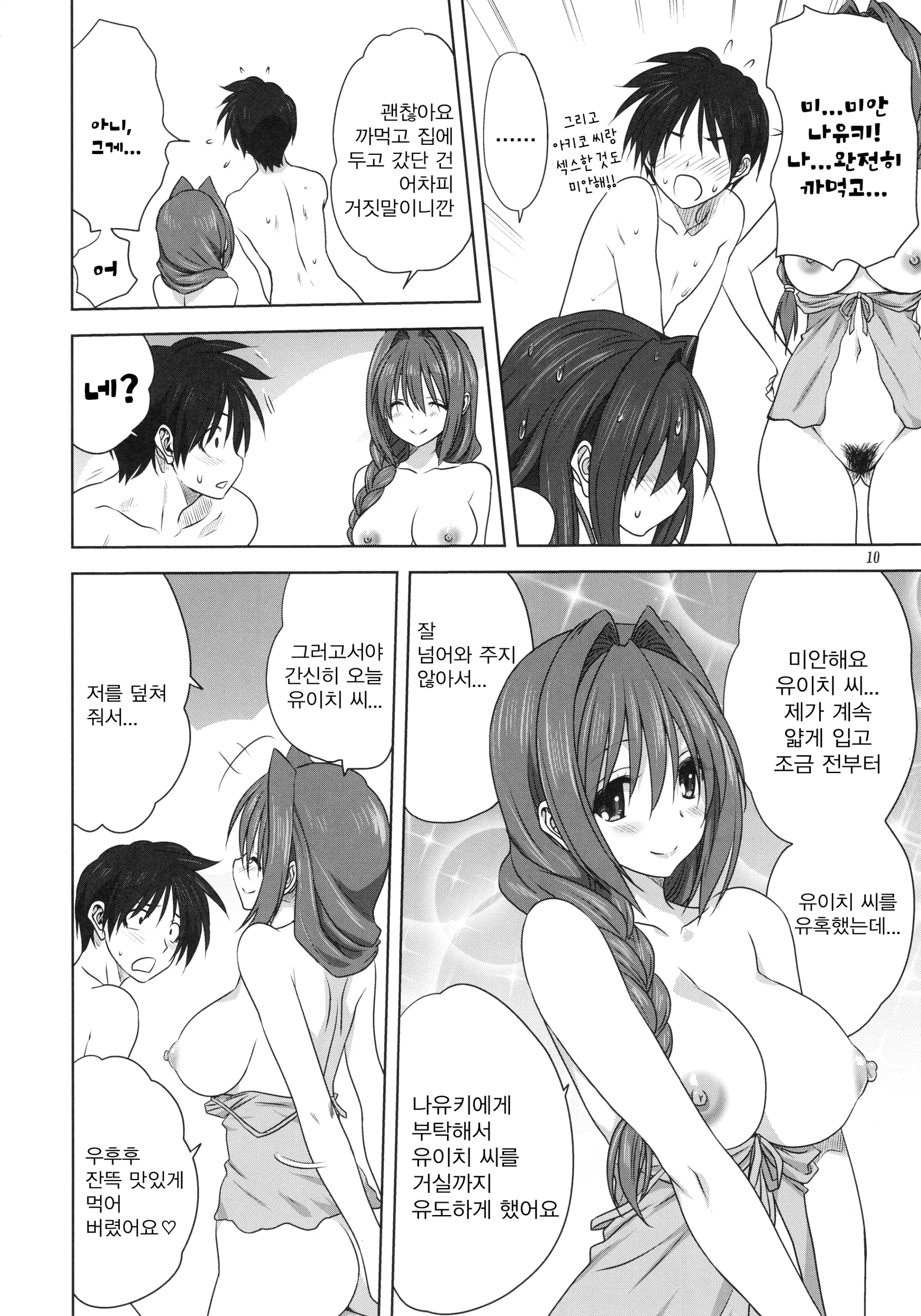 웹툰 이미지 8