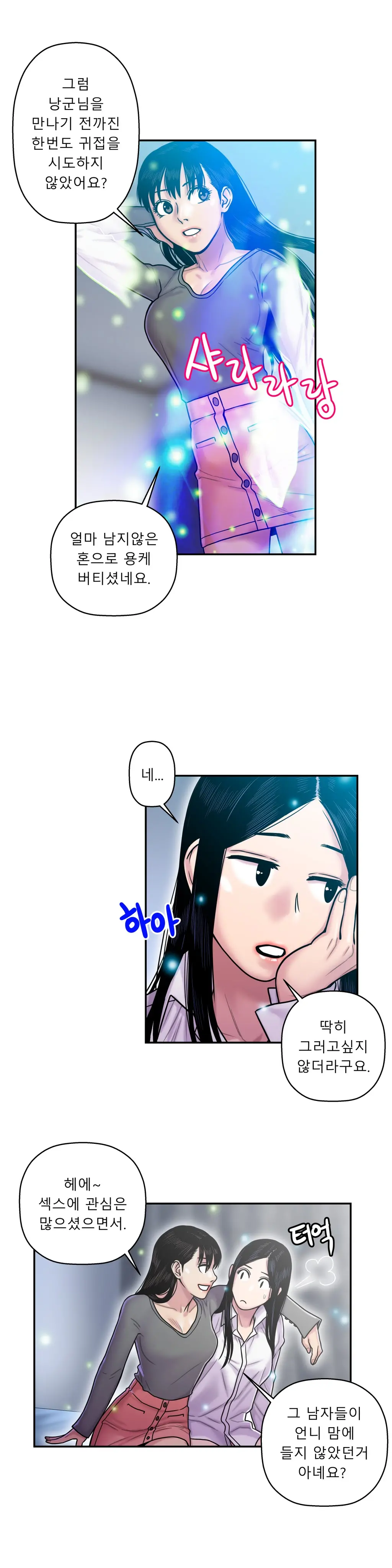 웹툰 이미지 445