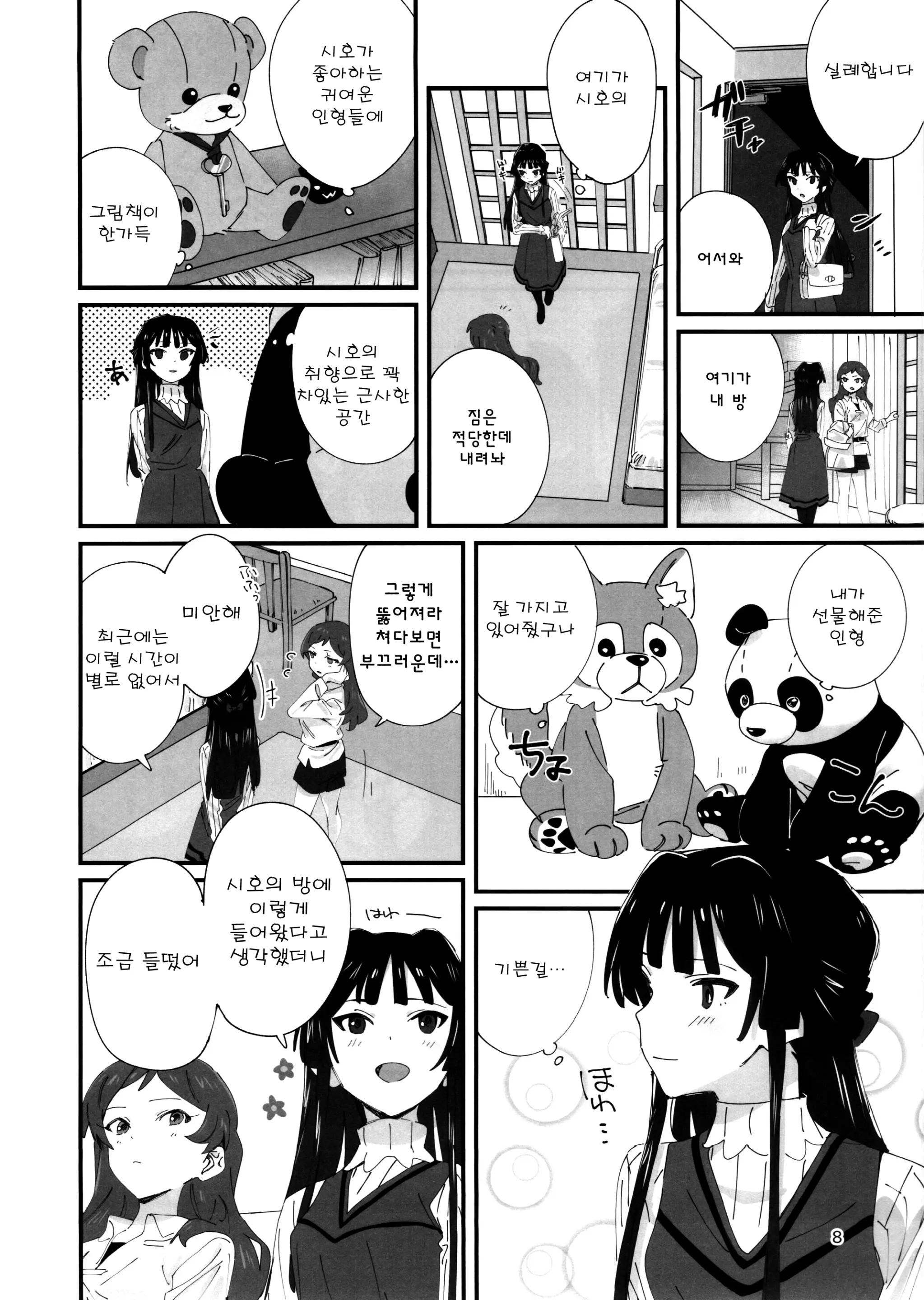 웹툰 이미지 6