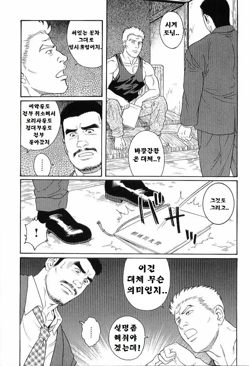 웹툰 이미지 99